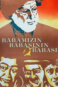 Постер фильма «Прадед моего деда (1982)» — (2 из 3)