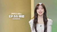 NMIXX's HAEWON