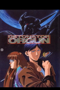 Постер аниме «Детонатор Оргуна (1991)» — (19 из 31)