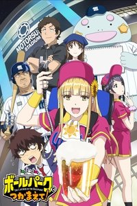 copertina serie tv Catch+Me+at+the+Ballpark%21 2025