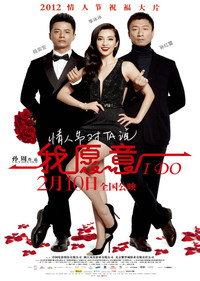 Постер фильма «Я согласна (2012)» — (1 из 4)