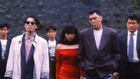 «Hei jie wu nan (1992)» — обои к фильму #1