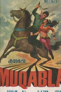 Imagem do Filme Muqabala