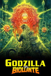 Постер фильма «Годзилла против Биолланте (1989)» — (9 из 44)
