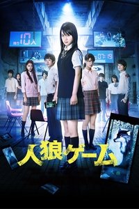 Poster de 人狼ゲーム