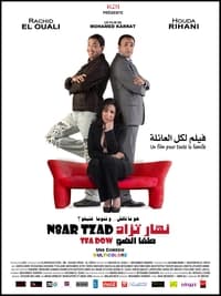 نهار تزاد طفا الضو (2011)