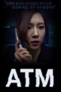 ATM (2015)