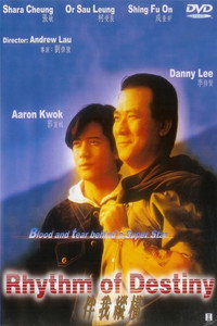 Постер фильма «Ритм судьбы (1992)» — (2 из 4)