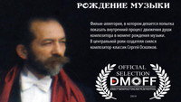 «The Birth of Music (2010)» — обои к фильму #5