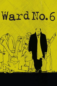Постер фильма «Палата №6 (2009)» — (6 из 9)