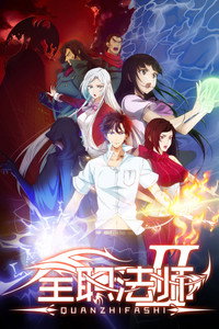 Temporada 2