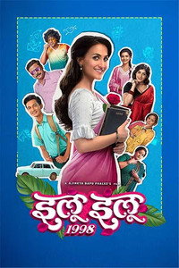 Ilu Ilu 1998 (2025) Marathi Full Movie WEB-DL 480p 720p 1080p