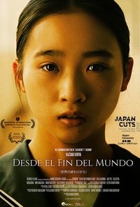 Poster de 世界の終わりから