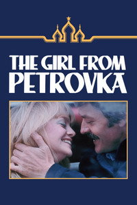 Постер фильма «Девушка с Петровки (1974)» — (5 из 15)
