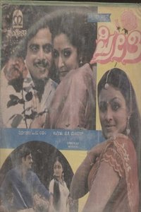 Poster de Preethi
