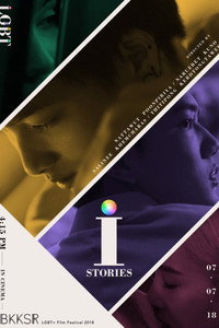 Постер сериала «Истории «Я» (2018)» — (6 из 8)