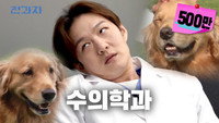 Have you tried dissection? [Konkuk University, Department of Veterinary Medicine]