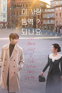 Poster de ¿Cómo se traduce este amor?