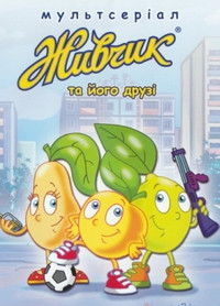 Imagem do Filme Живчик та його друзі