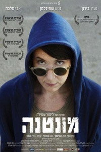 Постер фильма «Монтана (2017)» — (1 из 3)