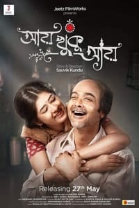 আয় খুকু আয় (2022)