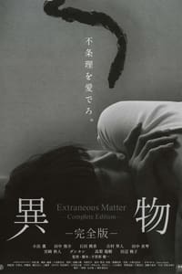 Extraneous Matter - Complete Edition (2022)