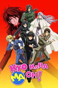 Kyo Kara Maoh! - Season 2 Episode Guide