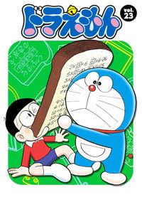 Doraemon - Season 23