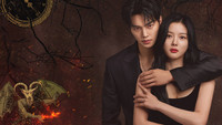 «Мой демон (2023-2024)» — обои к сериалу #8