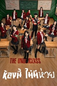 Poster de The Underclass