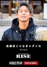 RISE 154 (2022) poster