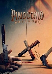Poster do Filme Pinocchio: Unstrung