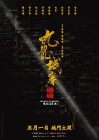 九龍城寨．圍城 pelicula completa