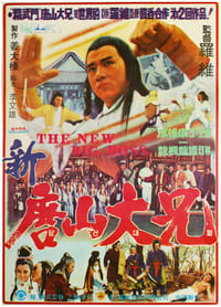 劍花煙雨江南 (1977)