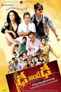 Постер фильма «Dhee Ante Dhee (2015)» — (1 из 1)