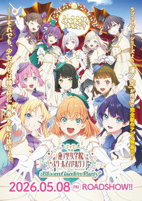 Love Live! Hasunosora Girls' High School Idol Club Bloom Garden Party (2026) subtitle poster