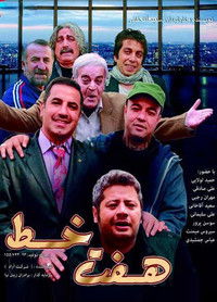 Poster do Filme Haft Khat