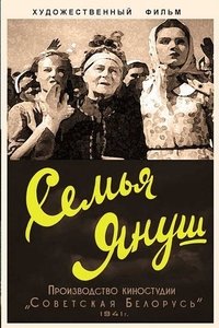 Семья Януш (1941)