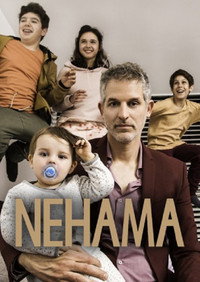 Постер сериала «Нехама (2019)» — (2 из 5)
