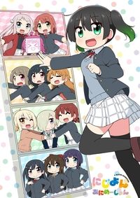 Poster de Nijiyon Animation