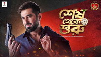 «শেষ থেকে শুরু (2019)» — обои к фильму #1