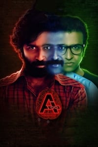 A (ఏ డి ఇన్ఫినిటమ్) (2021)