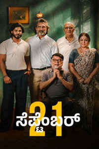 ಸೆಪ್ಟೆಂಬರ್ 21