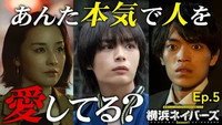 Episode 5