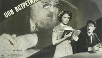 «Они встретились в пути (1957)» — обои к фильму #2
