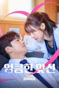 Naughty by Arrangement - Season 1 Episode Guide