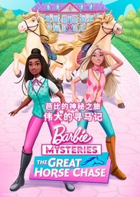 Barbie Mysteries - Season 1