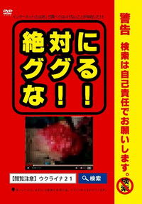 Imagem do Filme 絶対にググるな!!