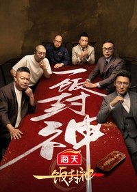 Chef of China