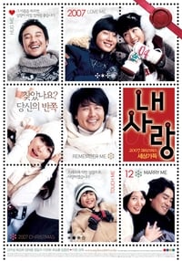 Poster de 내 사랑